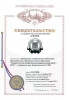SSAU received a certificate of trademark