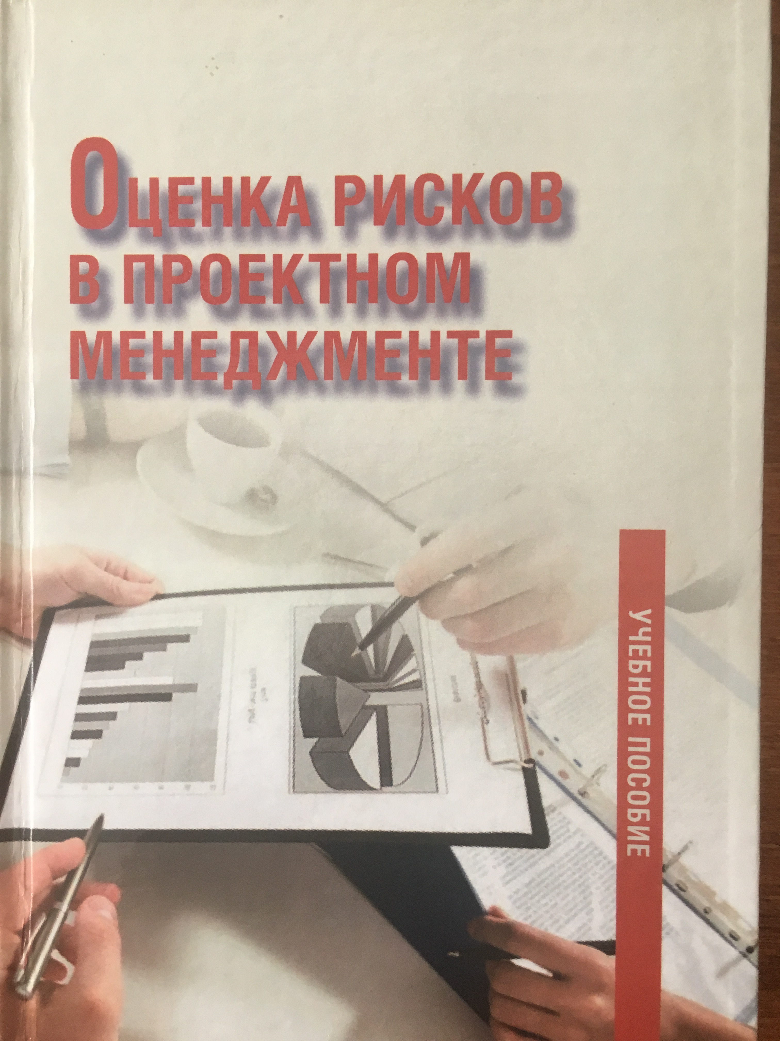 ИЗДАНЫ УЧЕБНЫЕ ПОСОБИЯ