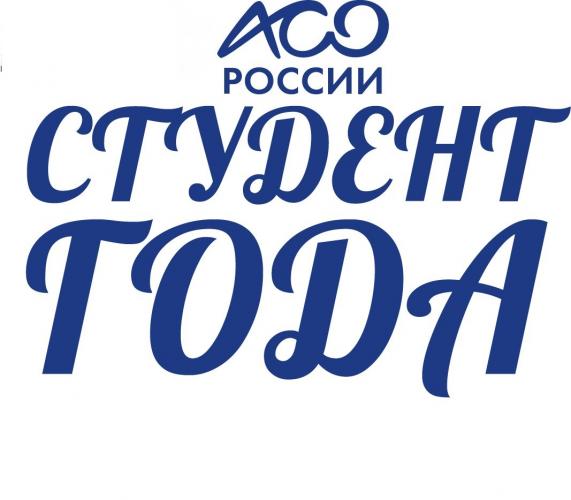 Пять студентов СтГАУ представят край на финале Национальной премии «Студент года 2015»