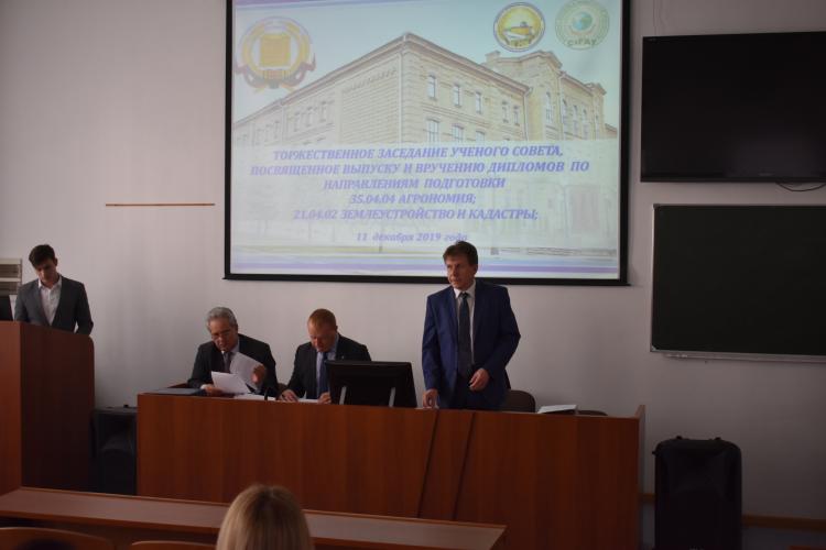 A solemn meeting of the Academic Council of the Faculty of Agrobiology and Land Resources