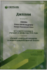 Graduate of the Faculty of Accounting and Finance was the winner in the contest of "Sberbank of Russia"! 