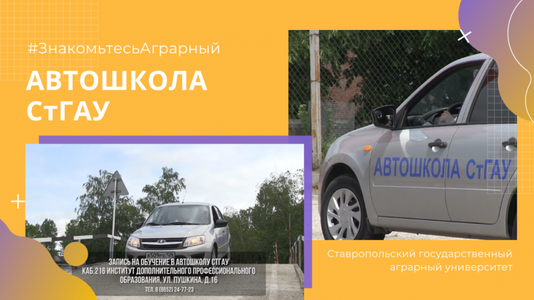 SSAU Driving School announces recruitment for professional driver training courses