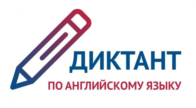 International action: dictation in English at Agrarian University