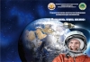 Youth, science, space