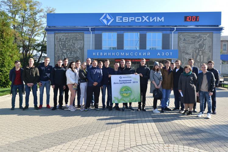 Onsite practical training for students on the basis of OJSC "Nevinnomyssky Azot"