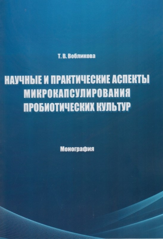 Высокотехнологичная база и научные лаборатории Ставропольского государственного аграрного университета стали центром для создания перспективных технологий и инновационных продуктов питания.