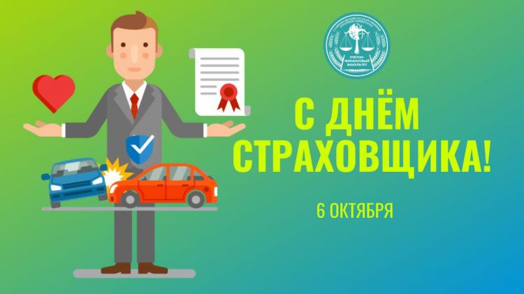 Insurer Day was held at Stavropol State Agrarian University