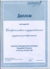 Thanks from the Vladimir Potanin Foundation