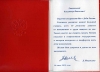 Congratulations on the Day of Russia from the Prime Minister of the Russian Federation