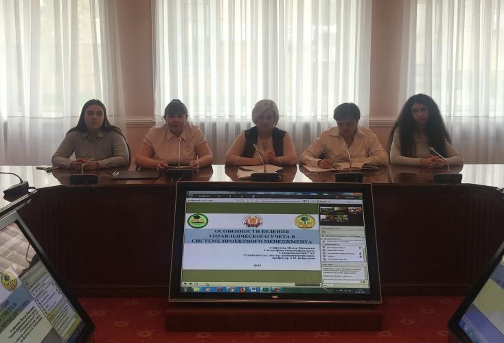 V All-Russian Scientific Online Conference of undergraduates and graduate students "Modern paradigms of development of accounting, analysis and auditing in research of young scientists"