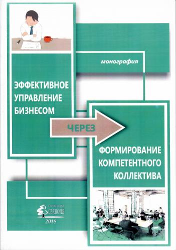 Victory in the International Competition "Interclover-2018"
