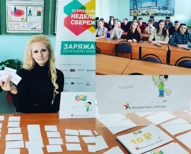 Quest on knowledge of finance for students of Nevinnomyssk