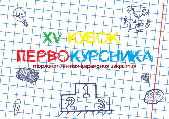 Stavropol State Agrarian University identified the strongest freshmen