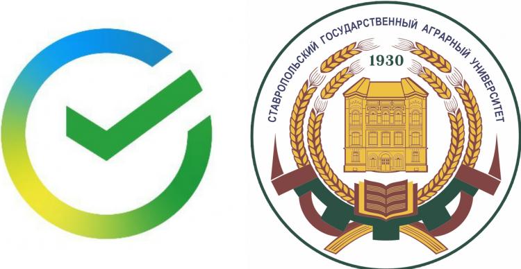 The training of teachers of the Stavropol State Agrarian University in the educational intensive of Sberbank was completed