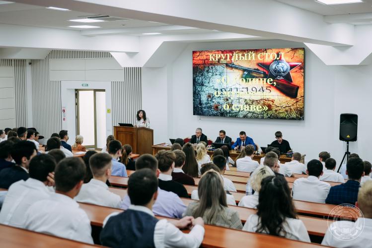 Round table «About the Motherland, about courage, about glory»