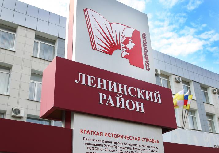 The staff of Stavropol State Agrarian University on the Board of Honor of the Leninsky district of the city of Stavropol