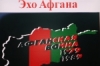 Afghanistan reaches for us through years …"