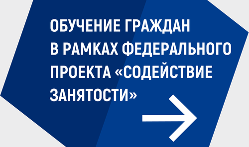 Results of 2021 of the federal program "Employment Assistance" of the national project "Demography" in the Stavropol Territory
