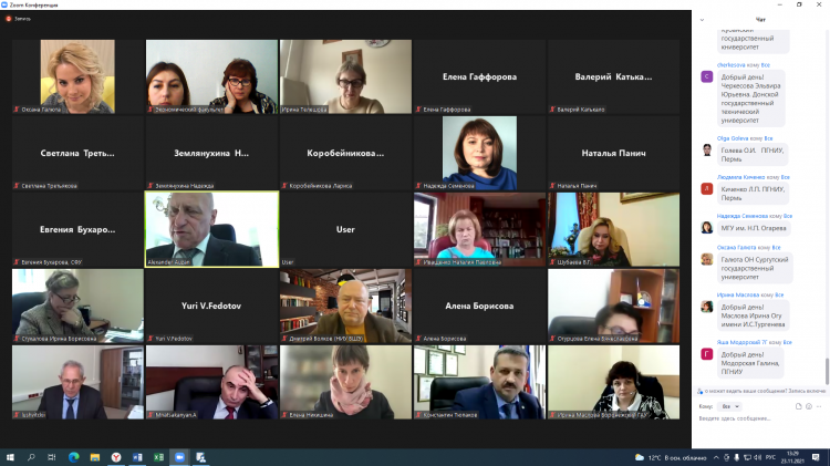 Meeting of the Federal Educational and Methodological Community with a representative of educational organizations