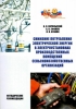 Guide for power men