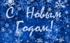 New Year wishes to the staff of the Stavropol State Agrarian University from deputies