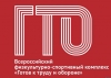 Popularity delivery standards "Ready for Labor and Defense" in the Stavropol region continues to grow