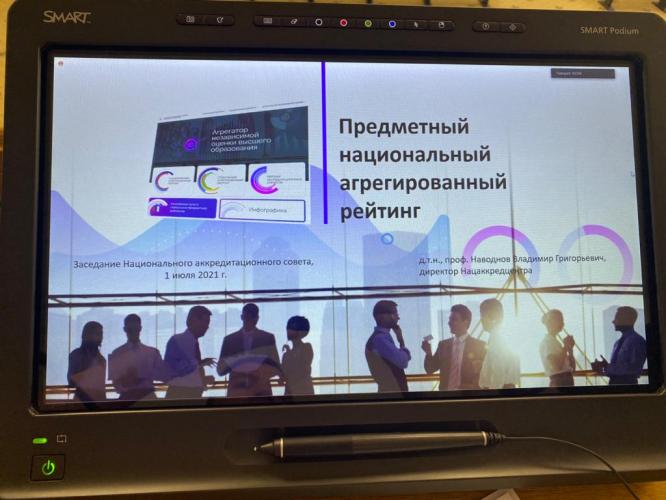 Meeting for experts on professional-public accreditation and members of accreditation councils