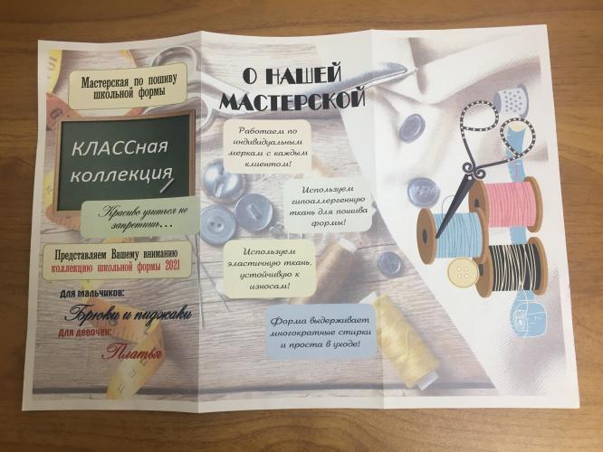 Student business factory: assessment of investment projects