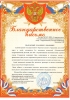Acts of charity for children