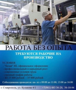 Вакансии "Энергомера"