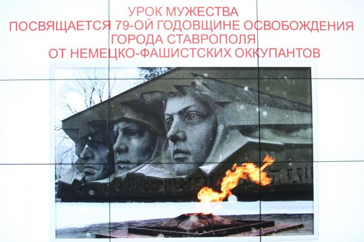 Lesson of courage dedicated to the 79th anniversary of Stavropol liberation from the Nazi invaders