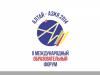 Participation in the II International educational forum