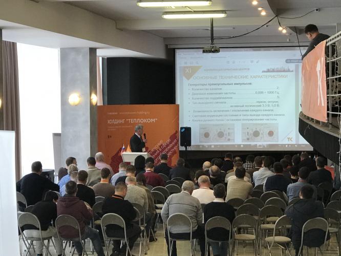 XI annual scientific and practical conference of services by the “Teplocom” company – a strategic partner of Stavropol State Agrarian University