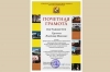 The certificates of honor from the head of the administration of Leninsky district