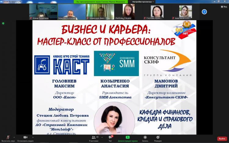 Business and career: master class from professionals