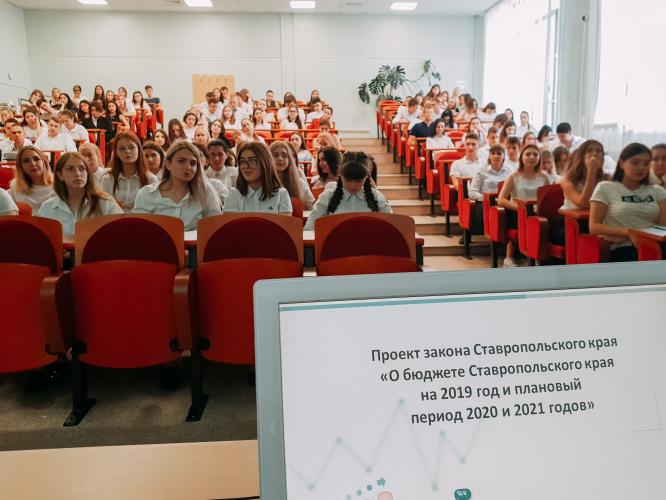 Financier's day at the Stavropol GAU