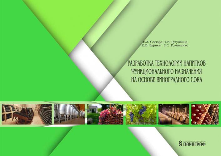 Replenishment in a series of monographs of university scientists