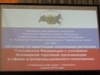 Representatives of SSAU made a speech at meeting of the Temporary commission of the Federation Council