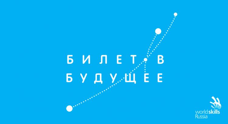 Implementation of the federal project “Ticket to the Future” at the Stavropol State Agrarian University