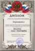 Among the winners of the All-Russian competition for the best work of graduate students and young scientists