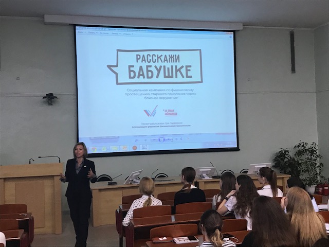Students of the Agrarian University took part in a motivational seminar as part of the “Tell your grandmother” campaign
