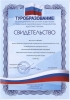 SSAU became the only site of the Federal Agency for Tourism for training of specialists of tourist industry in the Southern Russia