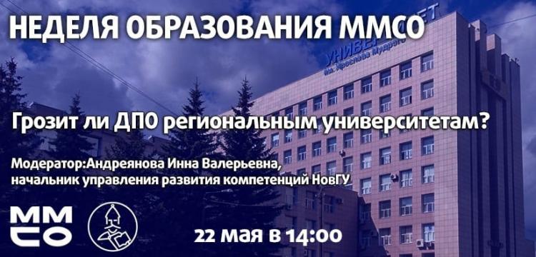 New All-Russian large-scale project Education Week 2021