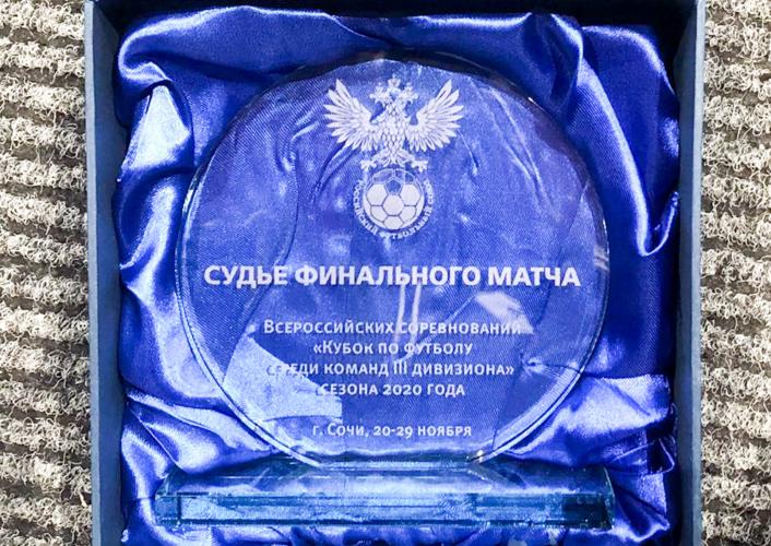 The final stage of the All-Russian competition "Football Cup among teams of the III division of the 2020 season"