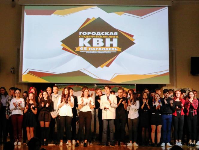 Festival of the City Student KVN League