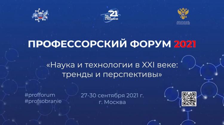 SSAU Professor was awarded the "Dean of the Year 2021" award