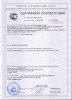 Hostels of SSAU received the certificates of conformity