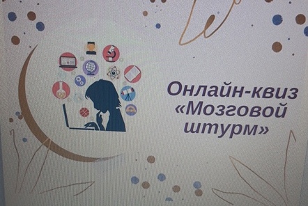 Online quiz at the Economics Faculty