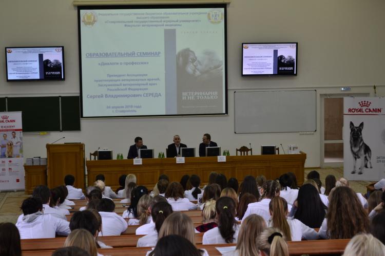 Stavropol State Agrarian University was visited by Sergey Vladimirovich Sereda, Honored Veterinary Doctor of the Russian Federation 
