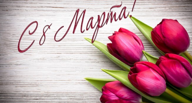 Congratulations on International Women's Day from the Rector of StSAU